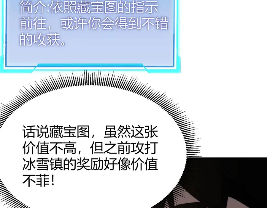 第67话 哥布林之王 第135页