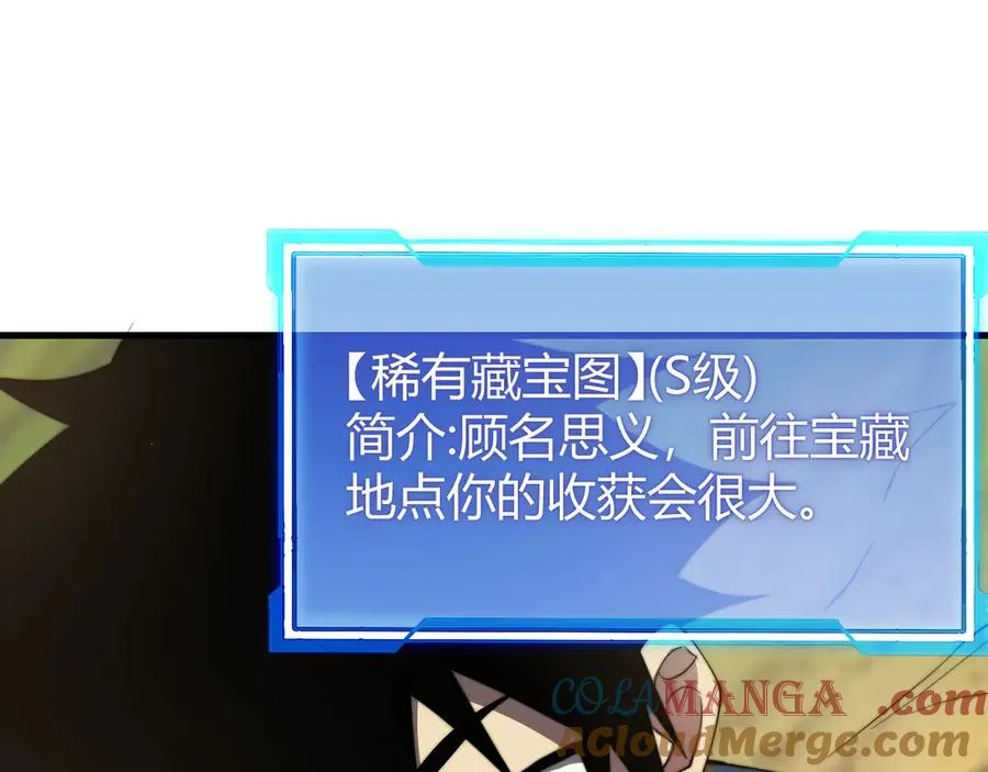 第67话 哥布林之王 第137页