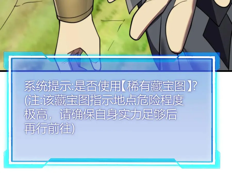 第67话 哥布林之王 第140页