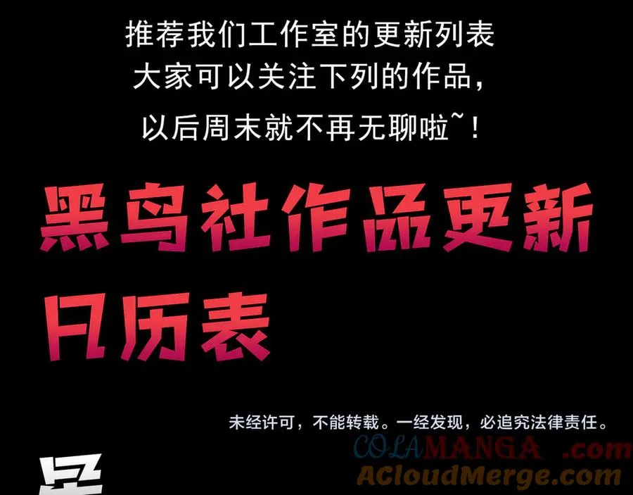 第67话 哥布林之王 第141页