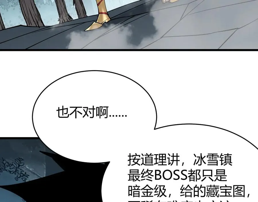 第68话 闺房寻宝！ 第7页