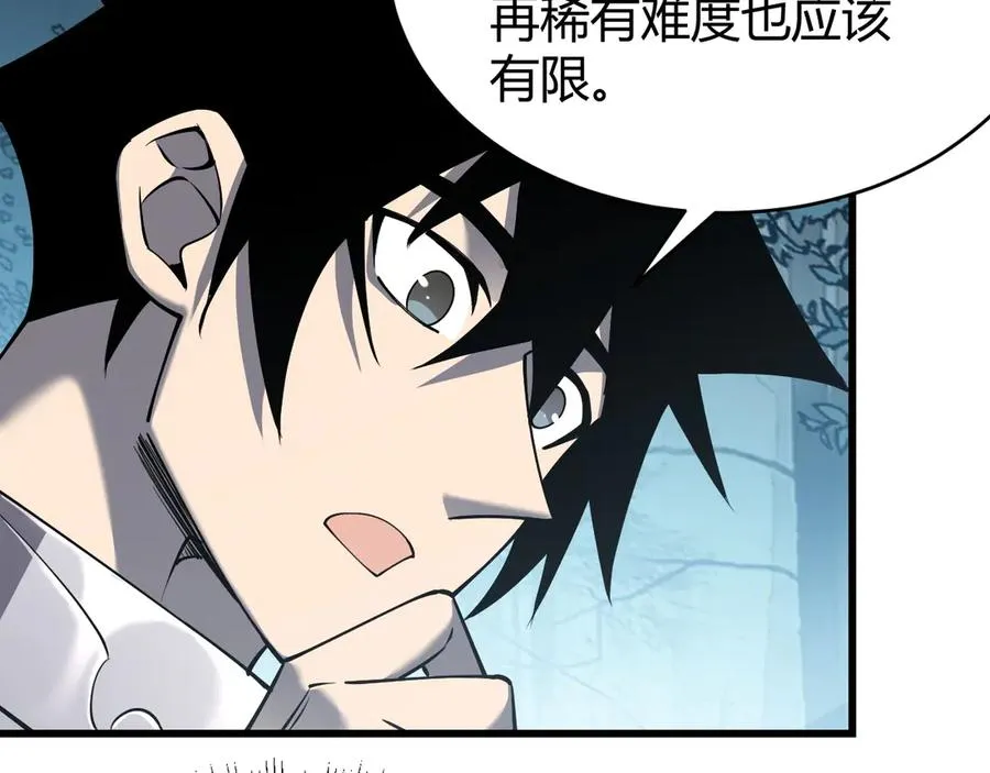 第68话 闺房寻宝！ 第8页