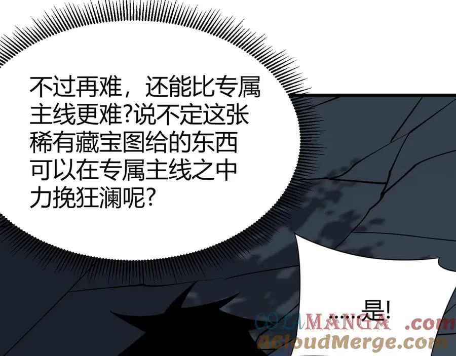 第68话 闺房寻宝！ 第9页