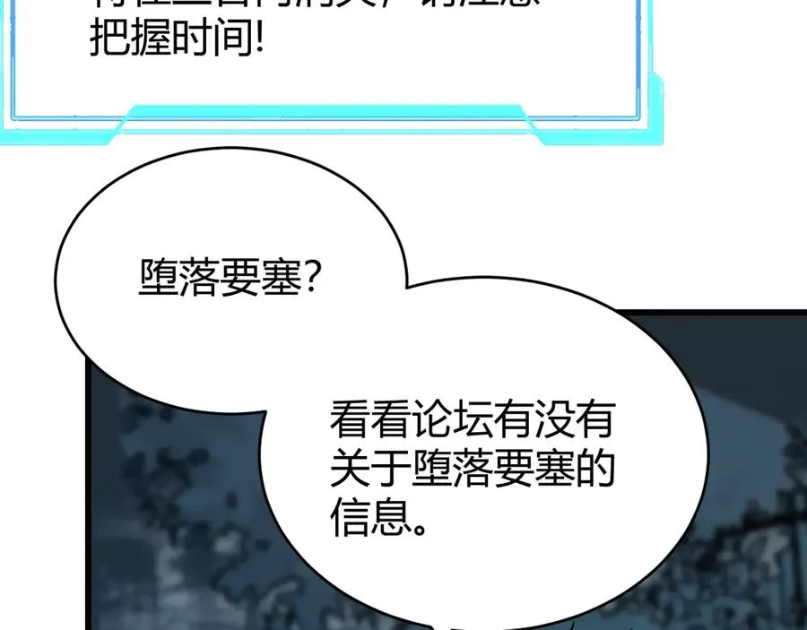 第68话 闺房寻宝！ 第12页