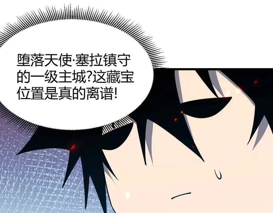 第68话 闺房寻宝！ 第18页