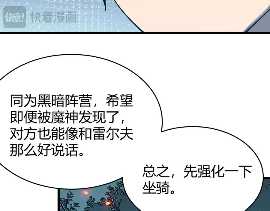 第68话 闺房寻宝！ 第19页