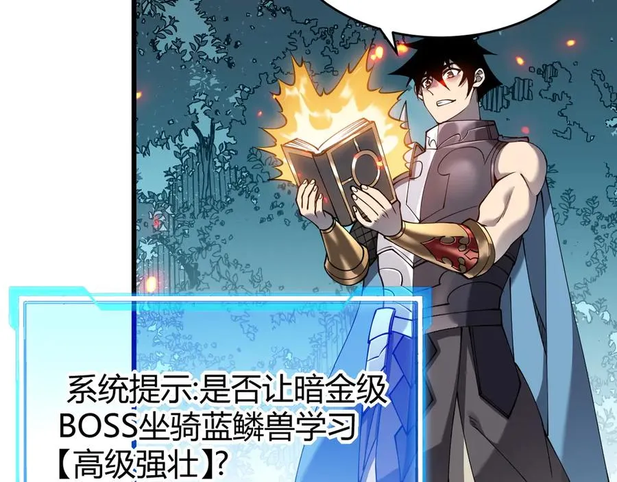 第68话 闺房寻宝！ 第20页