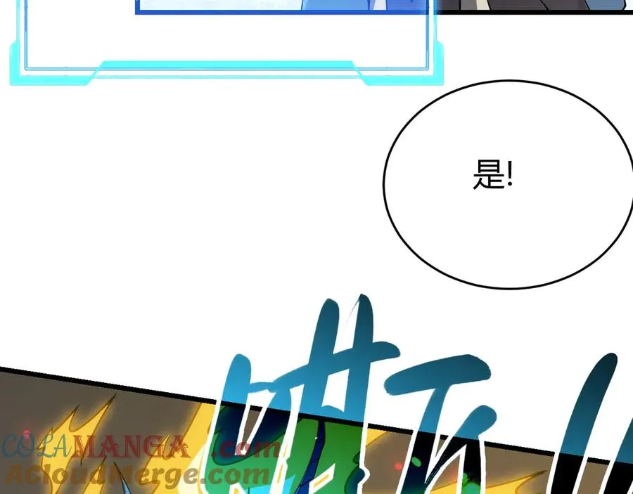 第68话 闺房寻宝！ 第21页
