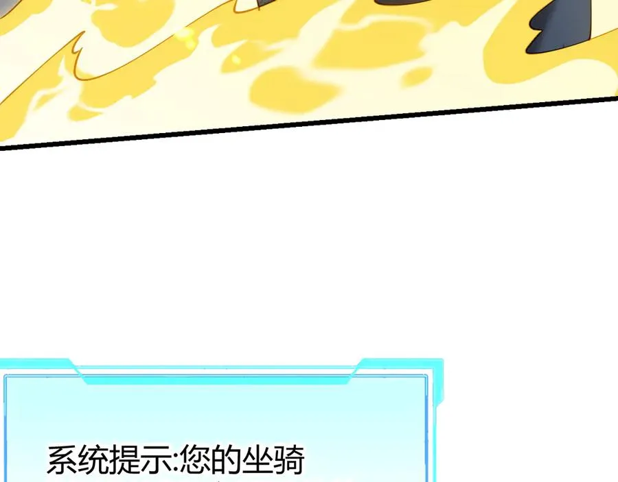 第68话 闺房寻宝！ 第24页