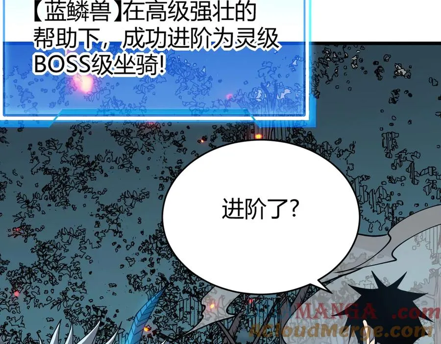 第68话 闺房寻宝！ 第25页