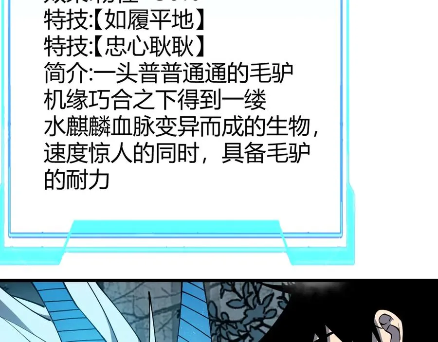 第68话 闺房寻宝！ 第28页