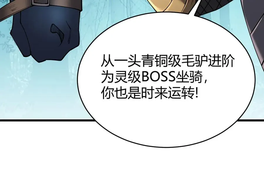 第68话 闺房寻宝！ 第30页