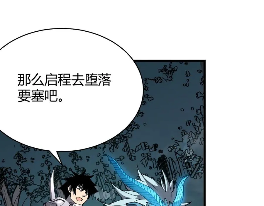 第68话 闺房寻宝！ 第31页