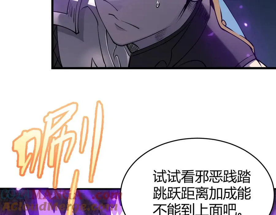 第68话 闺房寻宝！ 第41页