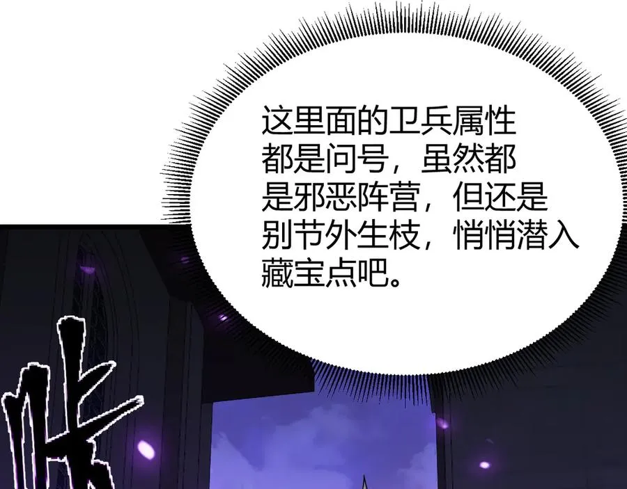 第68话 闺房寻宝！ 第55页