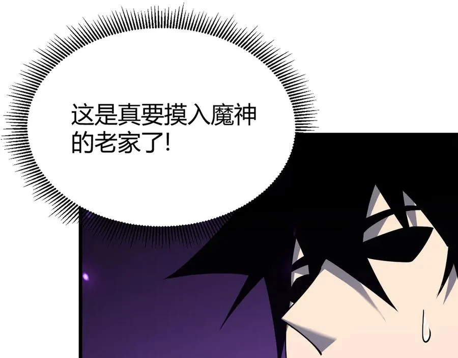 第68话 闺房寻宝！ 第63页