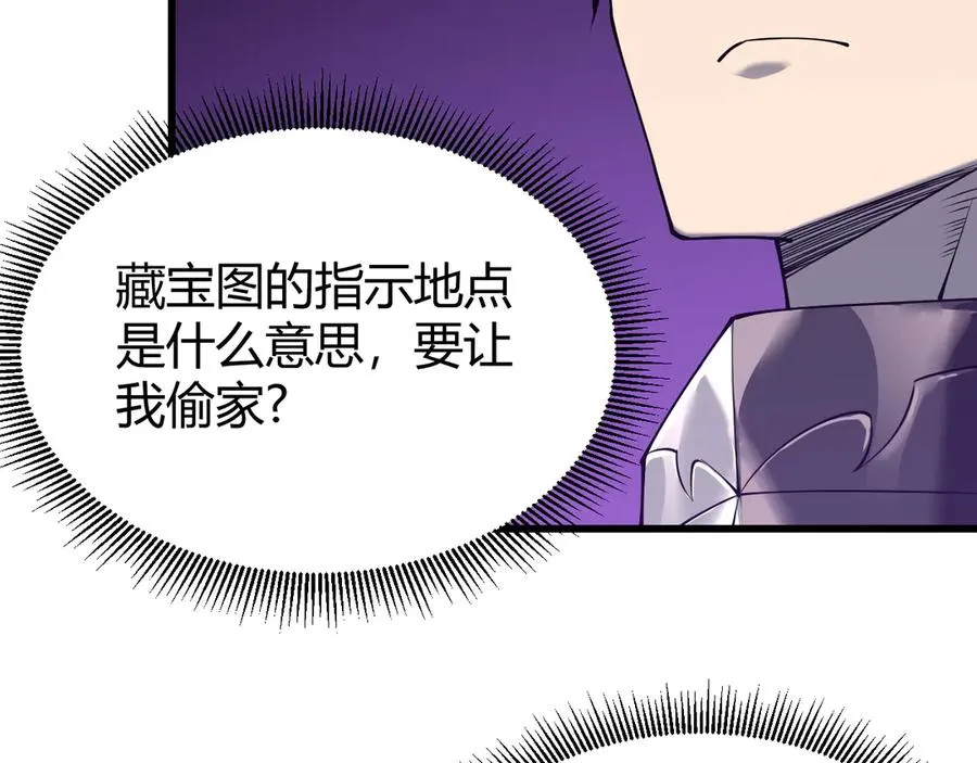 第68话 闺房寻宝！ 第64页