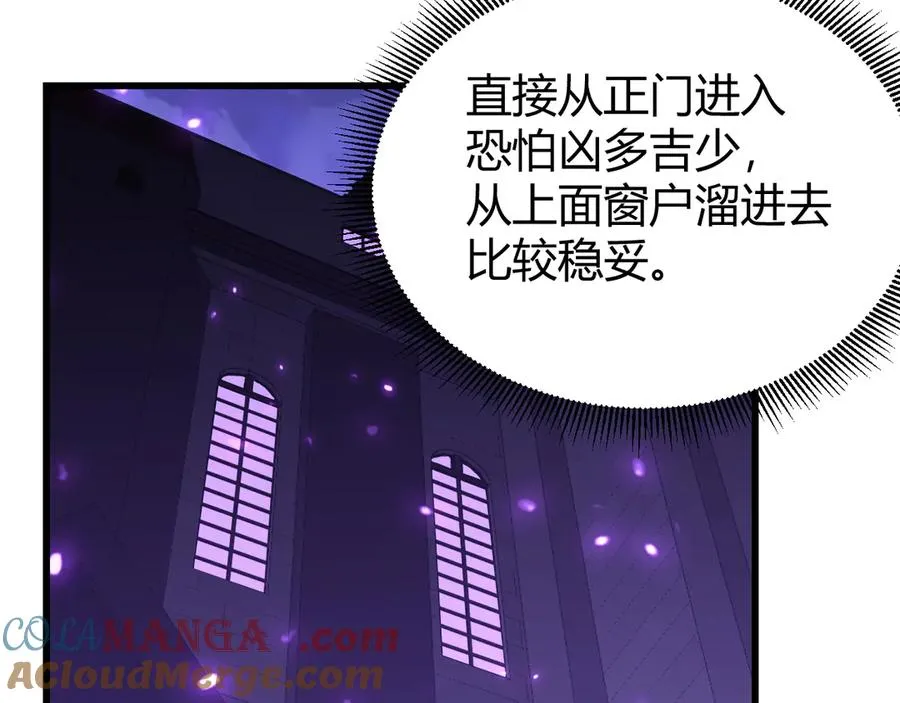 第68话 闺房寻宝！ 第65页
