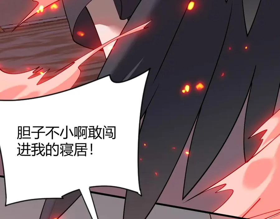 第68话 闺房寻宝！ 第74页