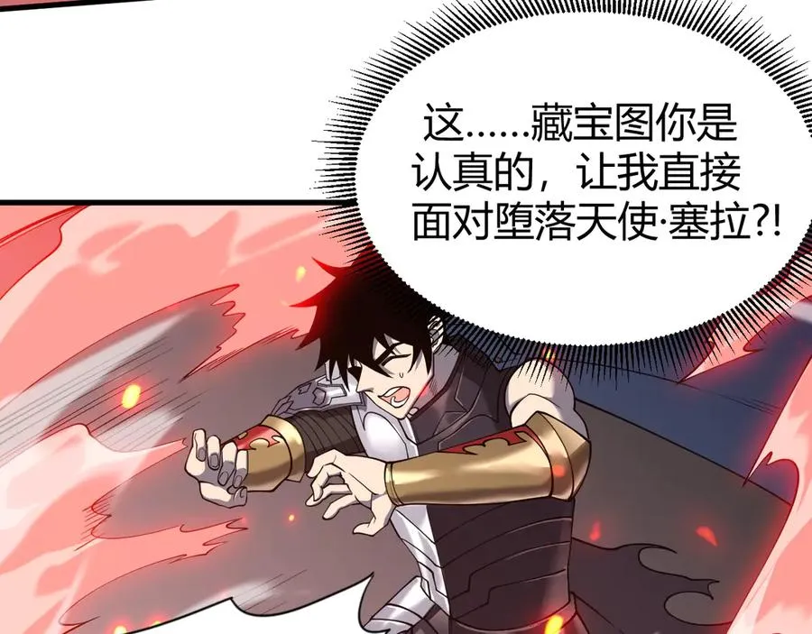 第68话 闺房寻宝！ 第76页