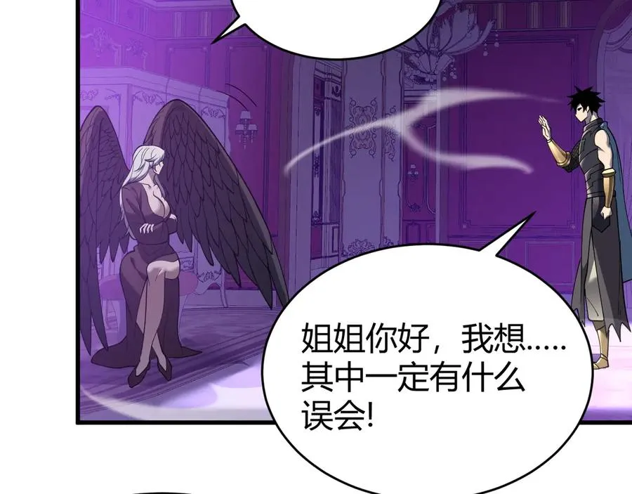 第68话 闺房寻宝！ 第78页