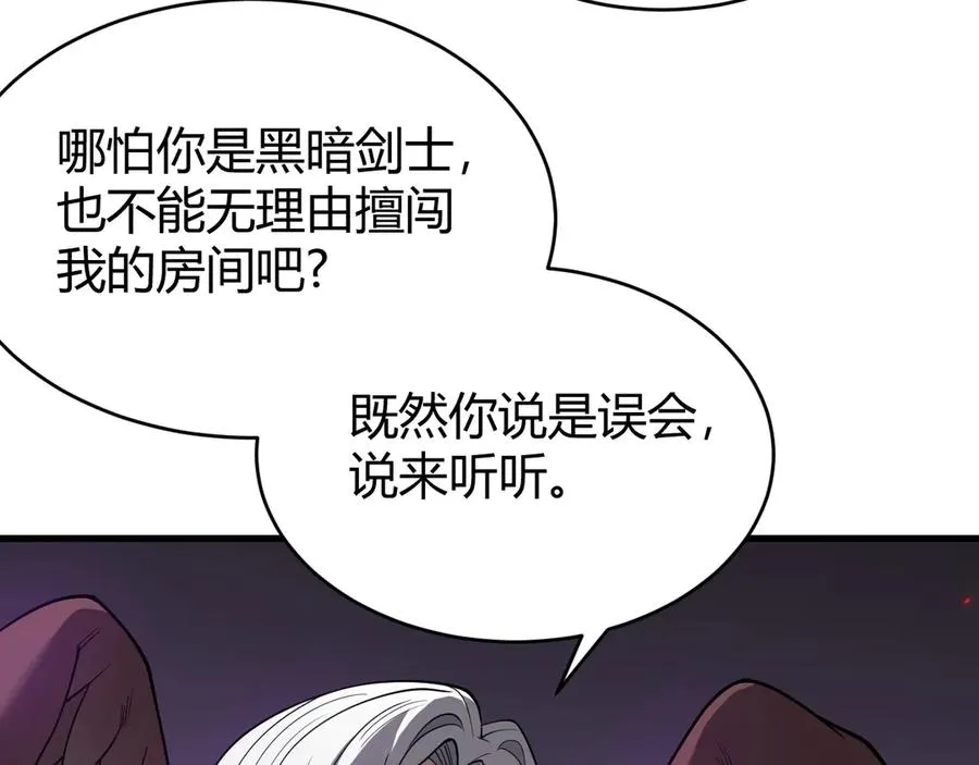 第68话 闺房寻宝！ 第79页