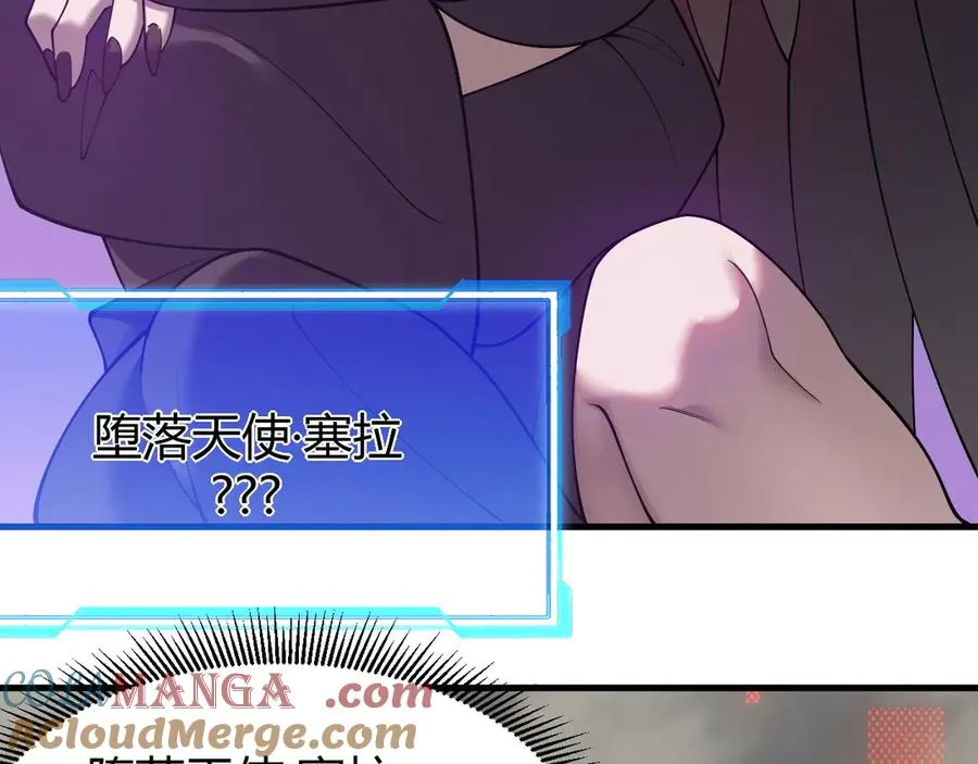 第68话 闺房寻宝！ 第81页