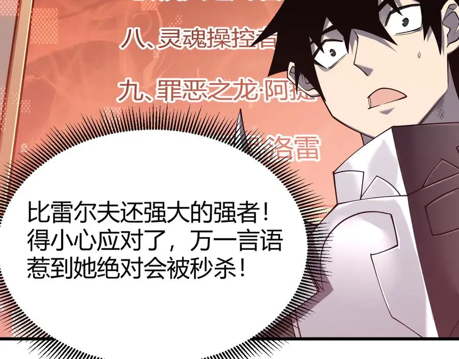 第68话 闺房寻宝！ 第83页
