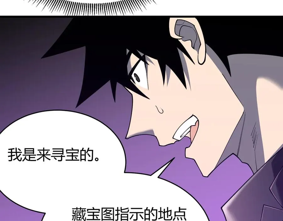 第68话 闺房寻宝！ 第84页