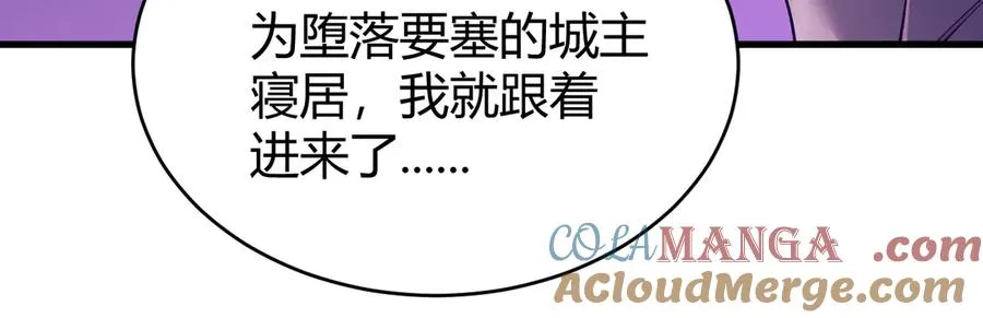 第68话 闺房寻宝！ 第85页