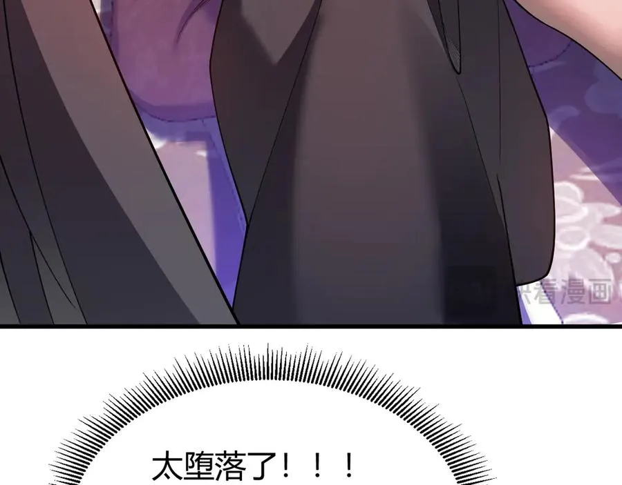 第68话 闺房寻宝！ 第90页