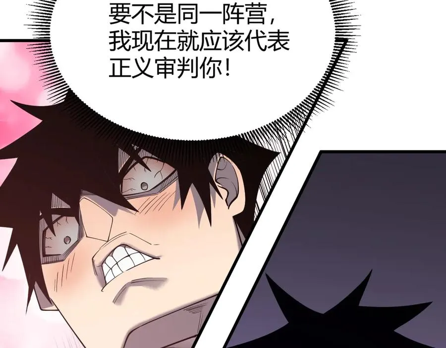 第68话 闺房寻宝！ 第91页