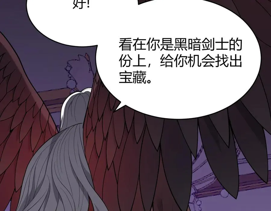第68话 闺房寻宝！ 第94页