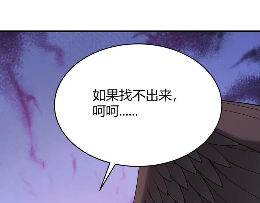 第68话 闺房寻宝！ 第99页