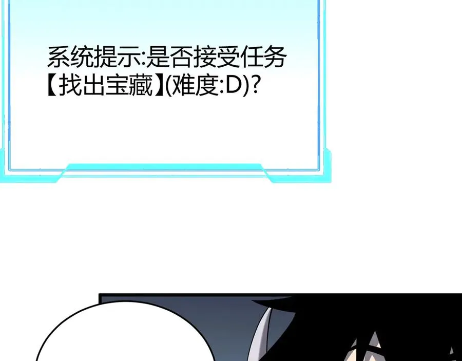 第68话 闺房寻宝！ 第102页