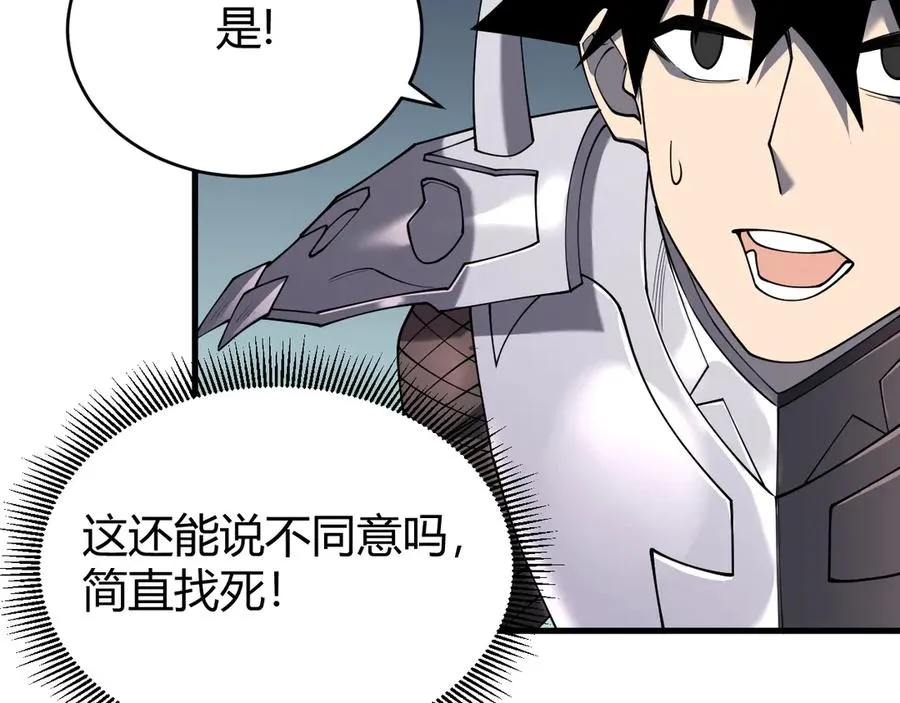 第68话 闺房寻宝！ 第103页