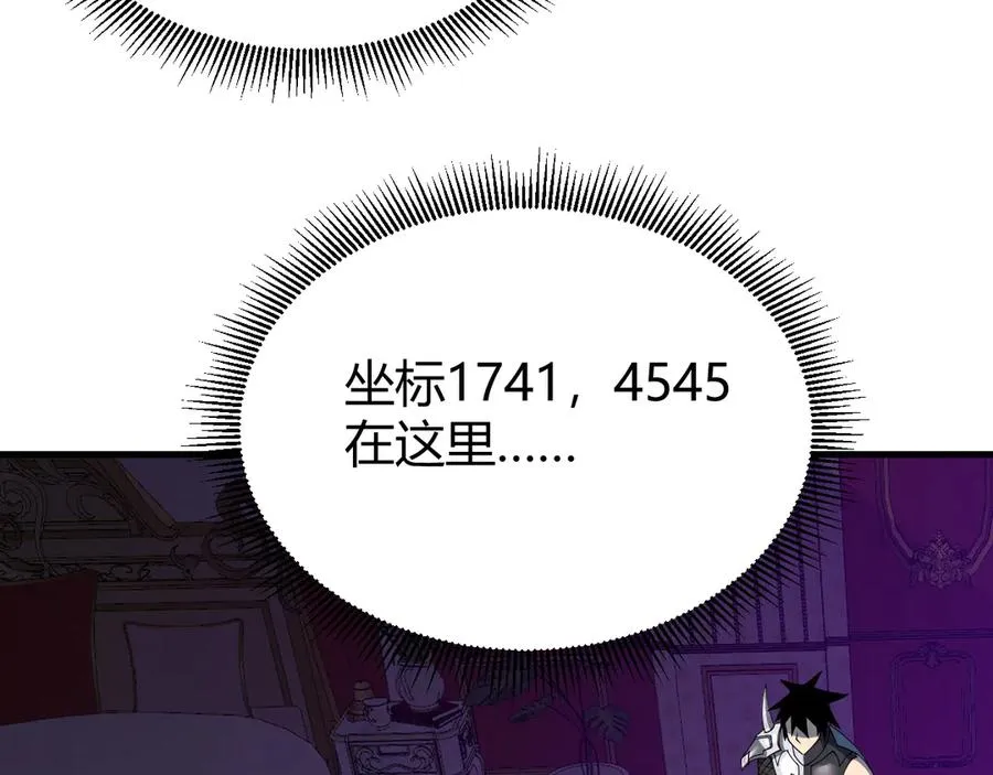 第68话 闺房寻宝！ 第104页