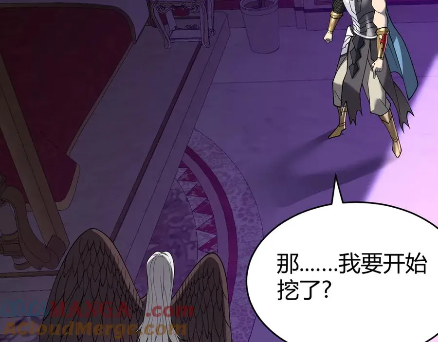 第68话 闺房寻宝！ 第105页