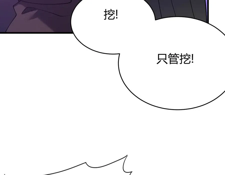 第68话 闺房寻宝！ 第108页