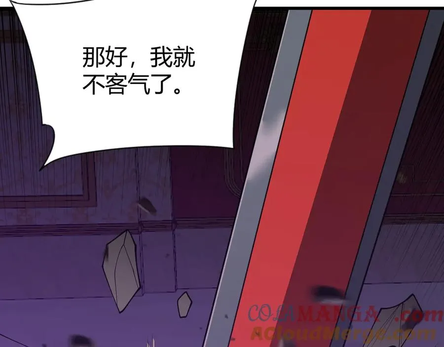 第68话 闺房寻宝！ 第109页