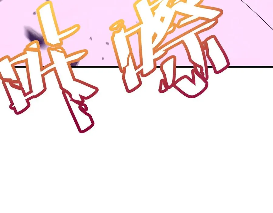 第68话 闺房寻宝！ 第111页