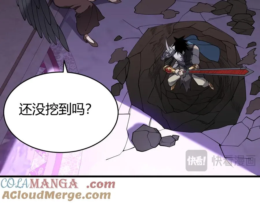 第68话 闺房寻宝！ 第113页