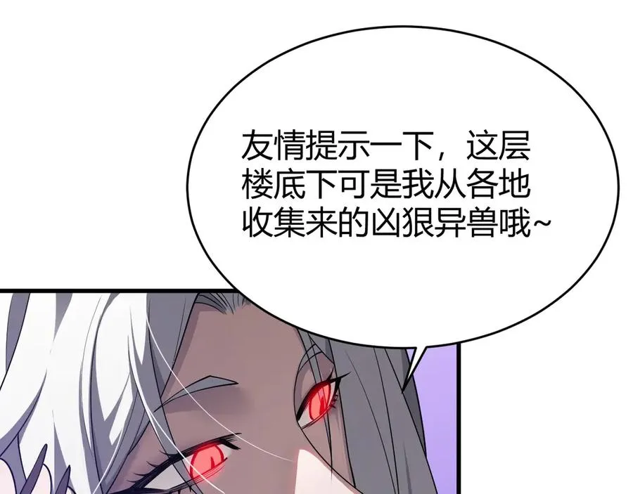 第68话 闺房寻宝！ 第114页