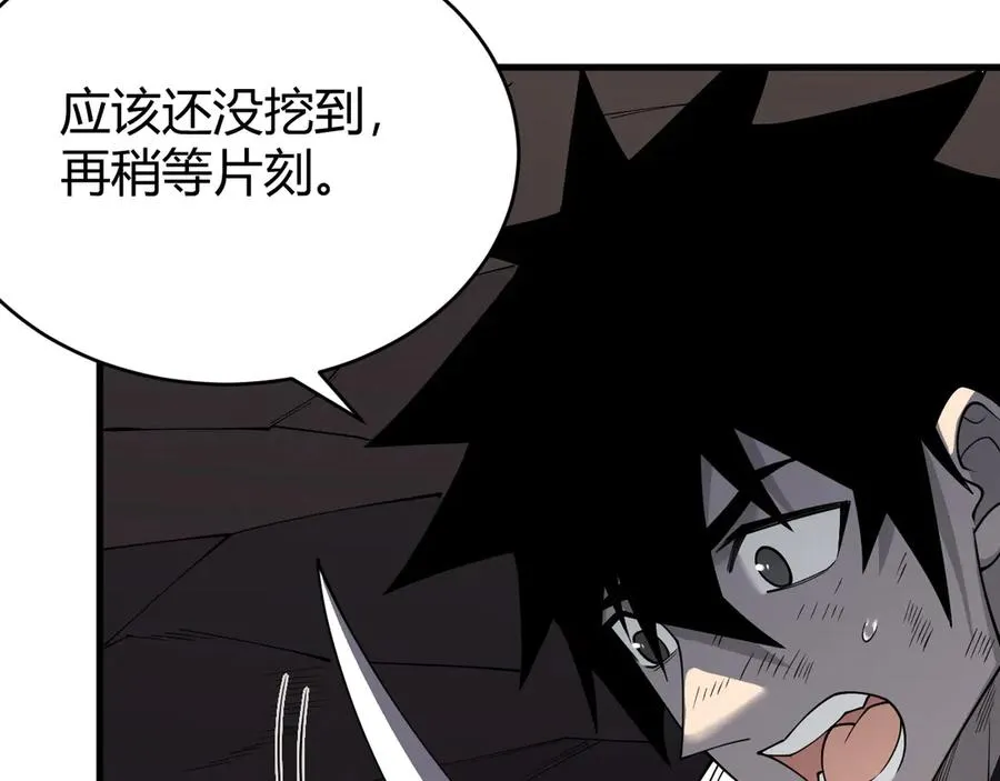 第68话 闺房寻宝！ 第116页