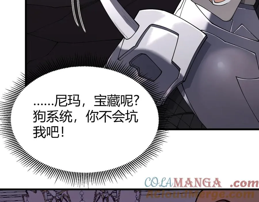 第68话 闺房寻宝！ 第117页