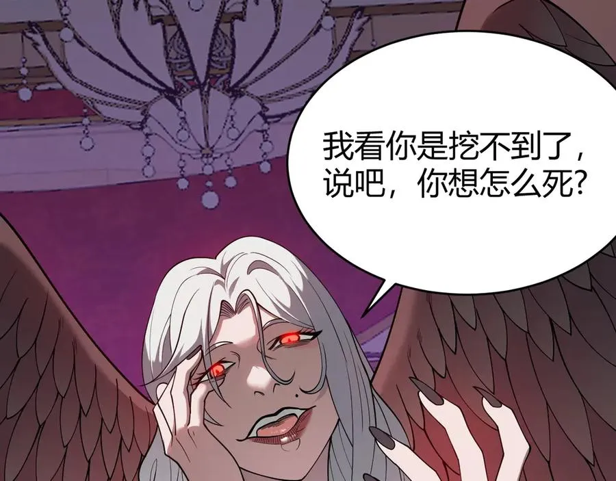 第68话 闺房寻宝！ 第118页