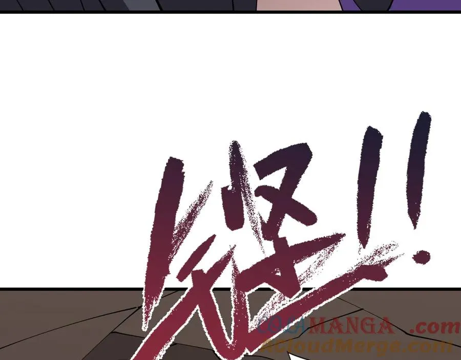 第68话 闺房寻宝！ 第121页