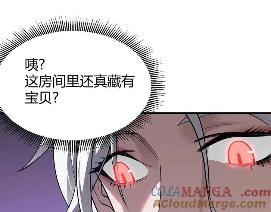 第68话 闺房寻宝！ 第125页
