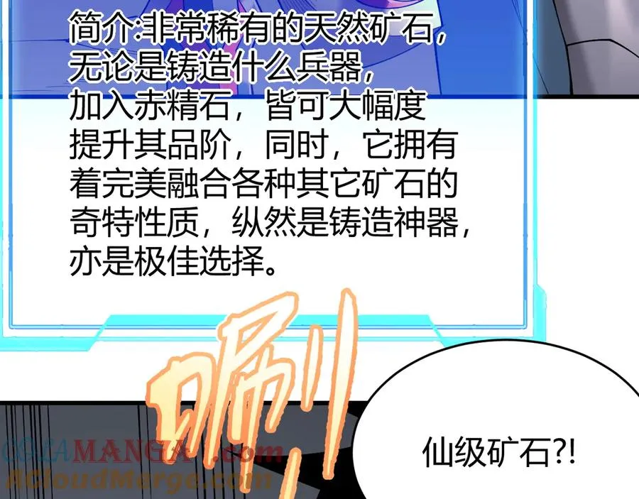 第68话 闺房寻宝！ 第129页