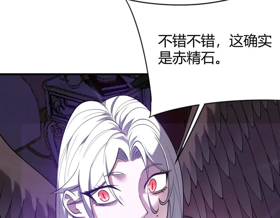 第68话 闺房寻宝！ 第132页